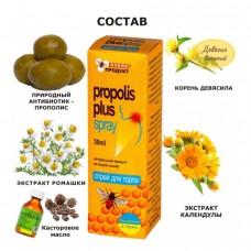 Спрей для горла с прополисом и травами Propolis Plus, 30 мл, Пчелопродукт