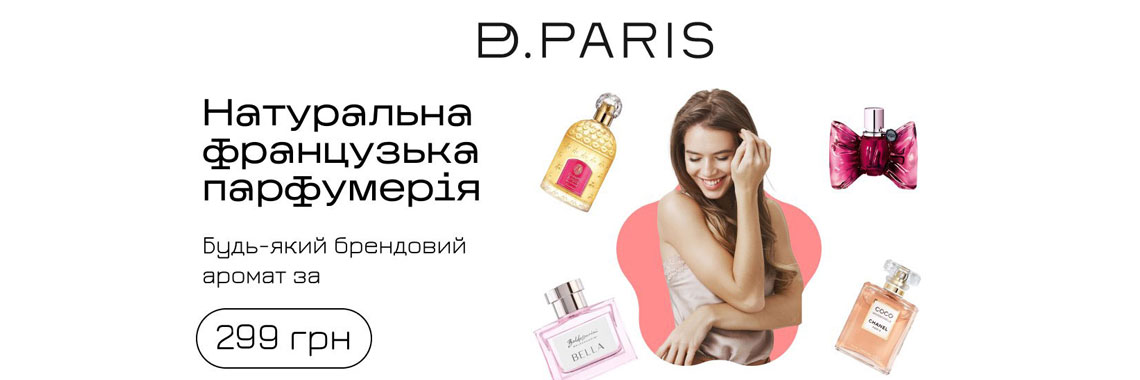 Духи