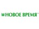 Новое время