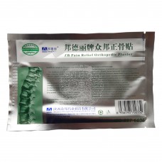 Пластырь ортопедический обезболивающий Pain Relief Plaster, шт.